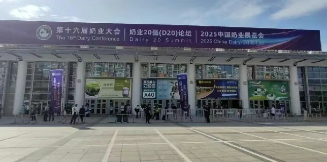 东方联鸣亮相厦门奶业大会！共探数智化新未来